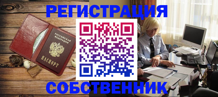 миграционный учет в Нововоронеже