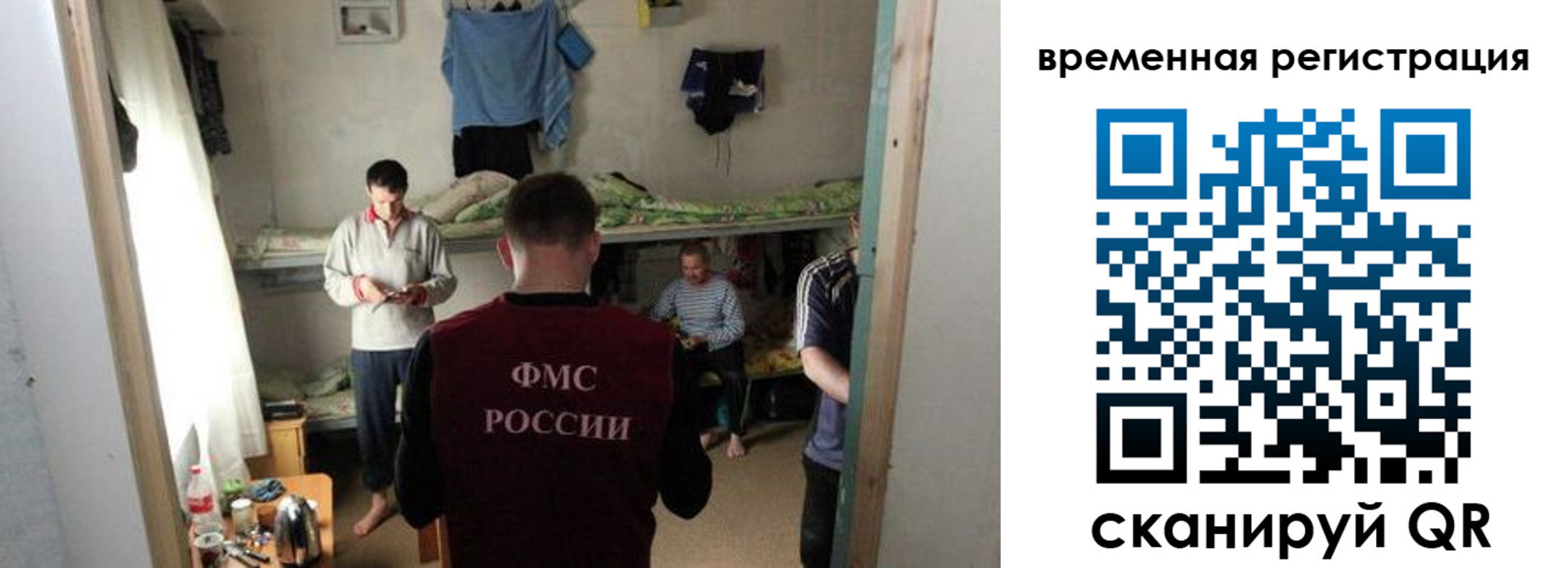 где прописаться в Нововоронеже