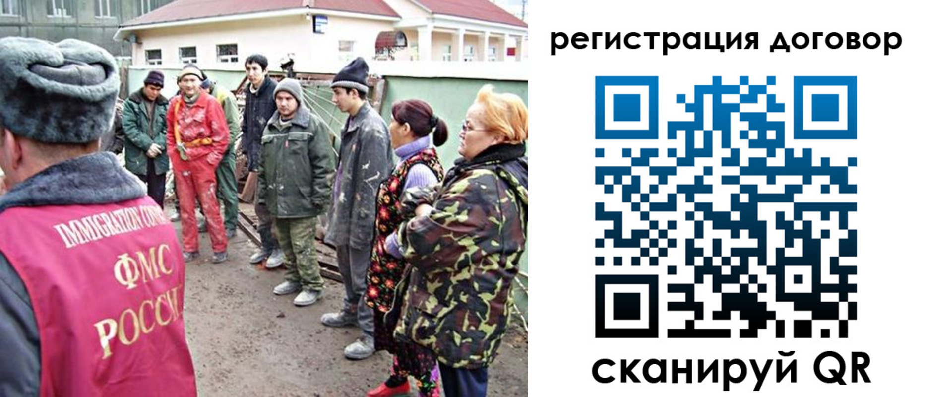 прописка для работы в Нововоронеже