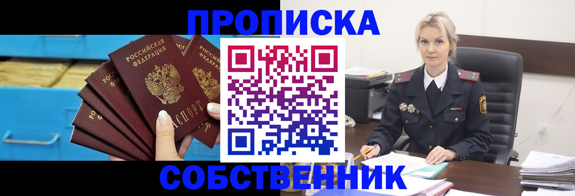 миграционный учет в Нововоронеже