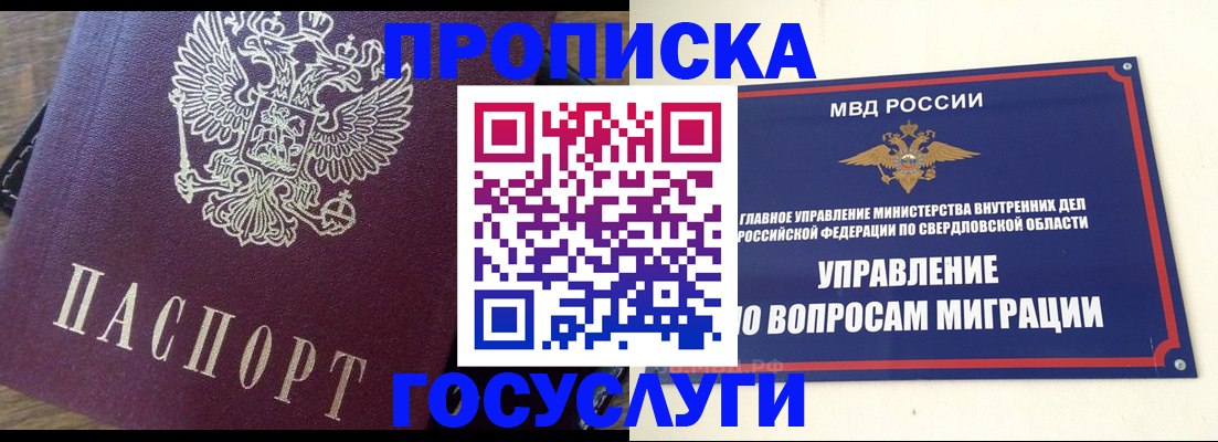 временная регистрация поиск в Нововоронеже