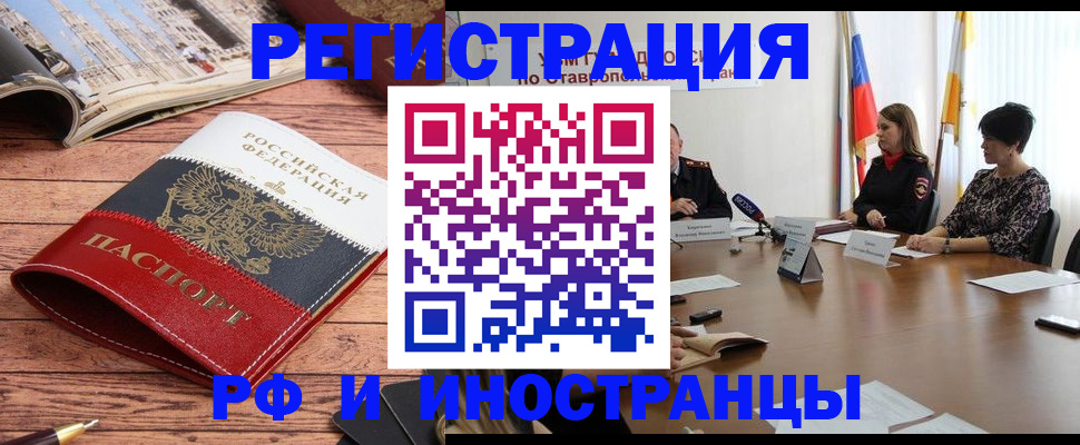 временная прописка в Нововоронеже